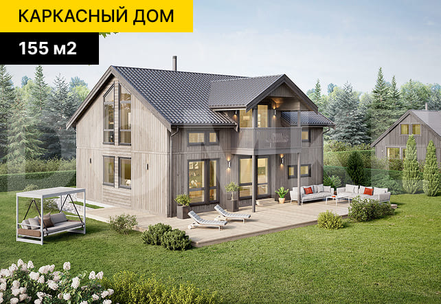 каркасного дома ключ цена