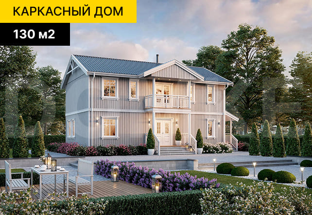 каркасный дом под ключ цена