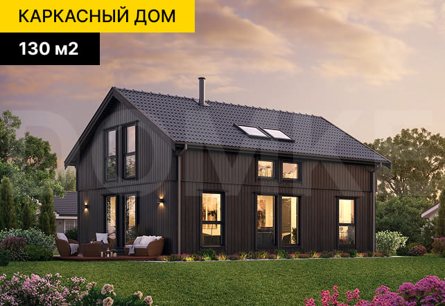 каркасный дом цена