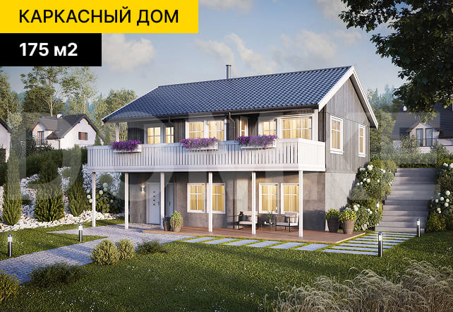 каркасный дом недорого