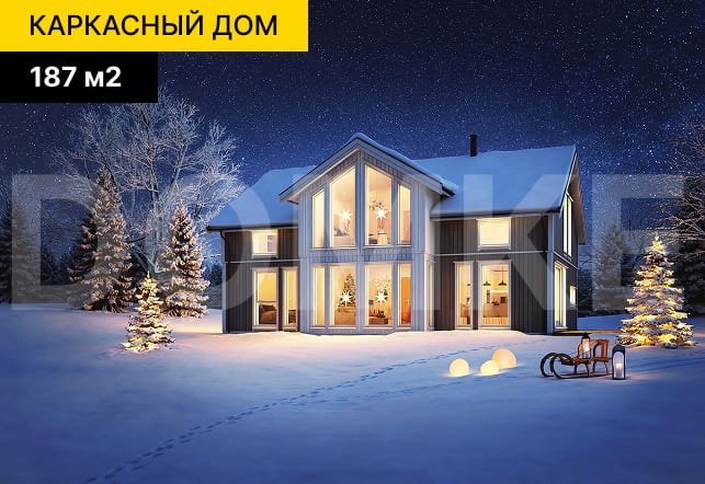 каркасный деревянный дом