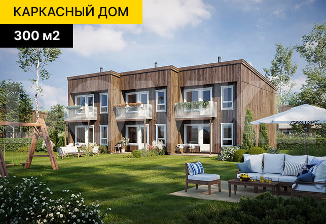 каркасный дом под ключ цена