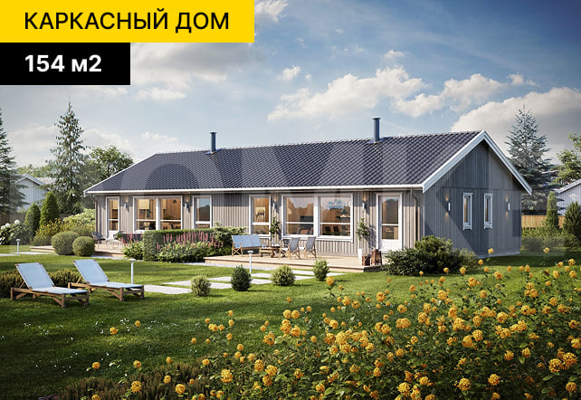 каркасного дома ключ цена