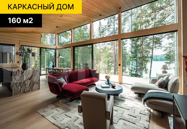 каркасный дом | DOMKE