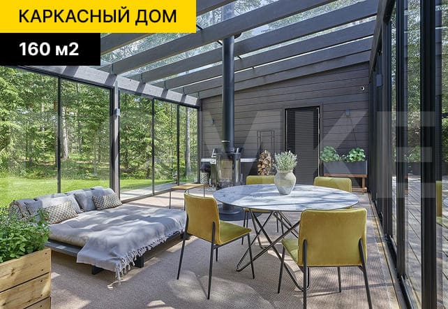 каркасные дома под | DOMKE