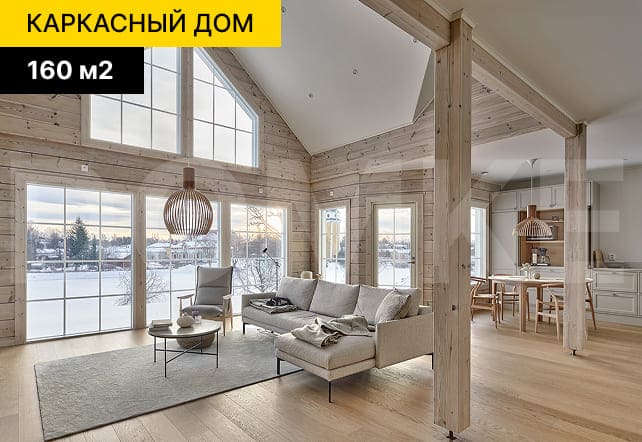 одноэтажный каркасный дом