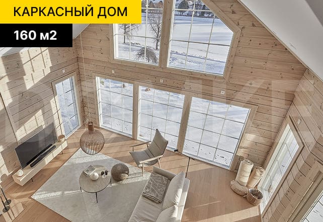 каркасные дома под цены
