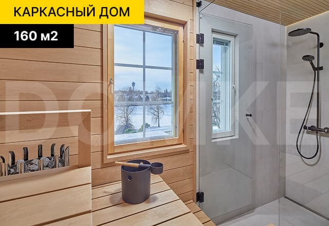 каркасного дома ключ цена